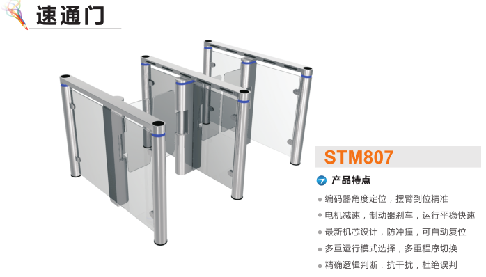 毕节赫章县速通门STM807