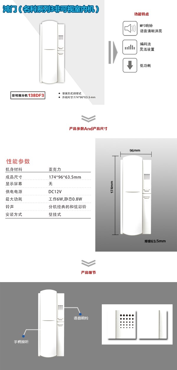 毕节赫章县非可视室内分机