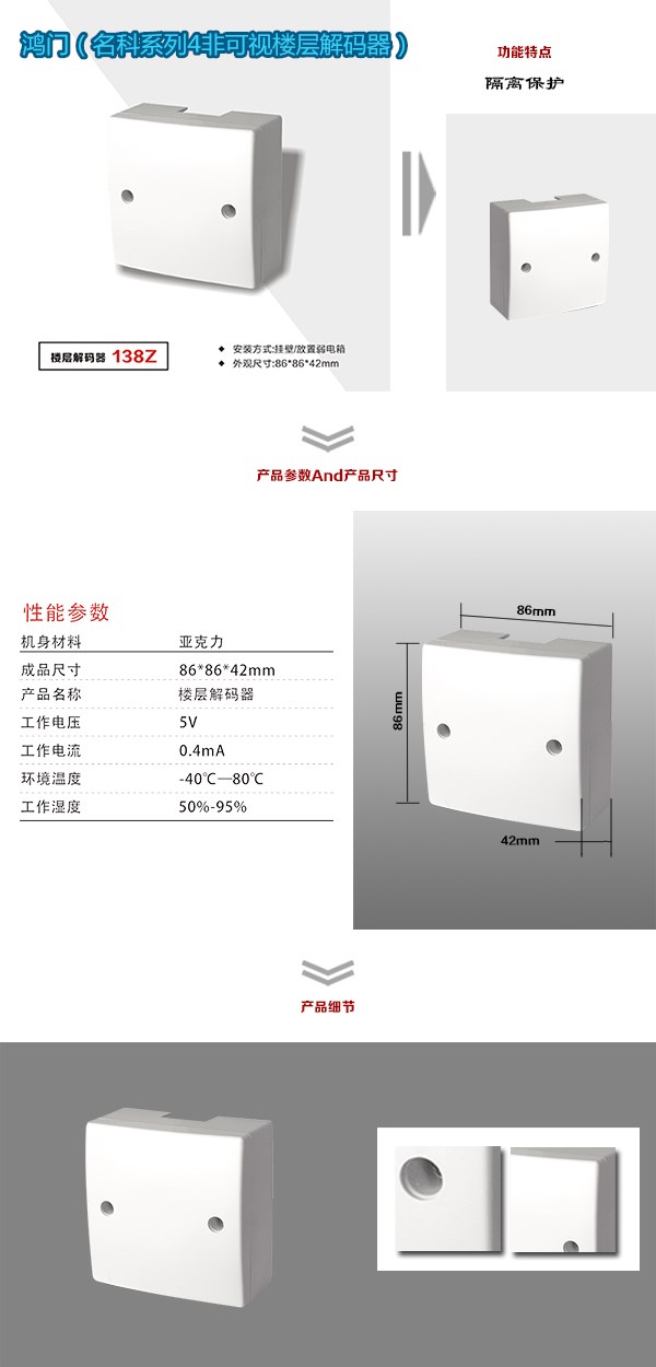 毕节赫章县非可视对讲楼层解码器